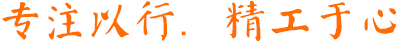 為客戶提供優(yōu)質(zhì)的服務(wù)，創(chuàng)建符號(hào)性智慧城市 